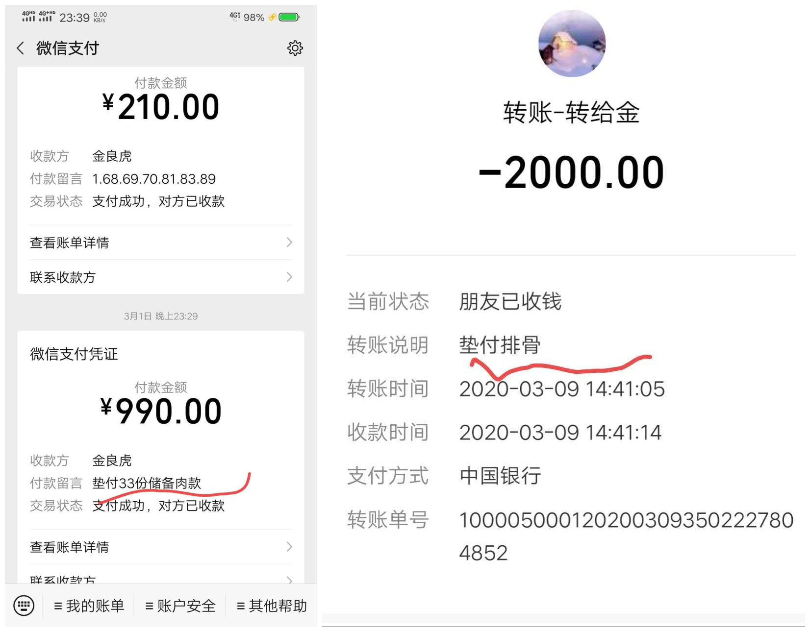 1585227477943051.jpg